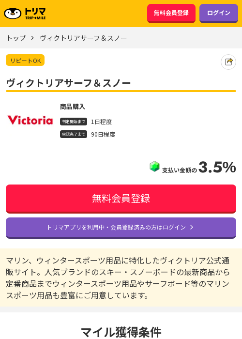 ザ アの過去最高画像（トリマ・2026年3月17日）