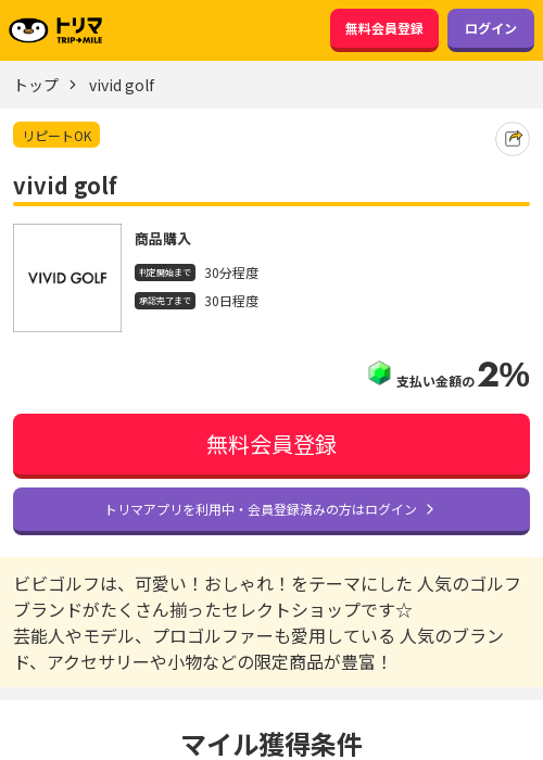 golfの過去最高画像（トリマ・2026年3月15日）