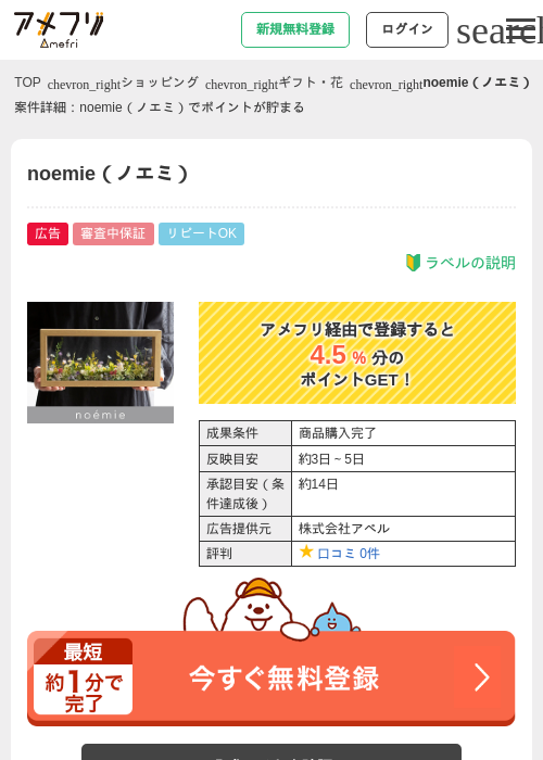 MIの過去最高画像（アメフリ・2026年4月30日）