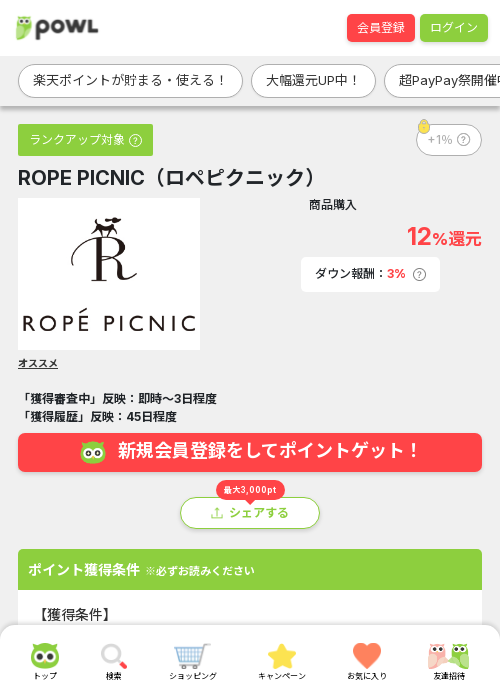 Roの過去最高画像（Powl・2026年3月22日）