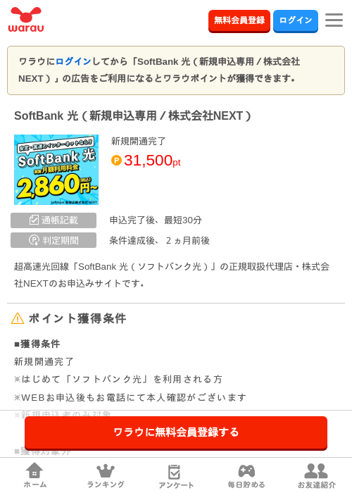 NEXの過去最高画像（ワラウ・2026年4月4日）