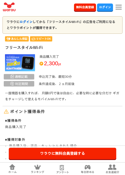 タイルの過去最高画像（ワラウ・2026年4月1日）