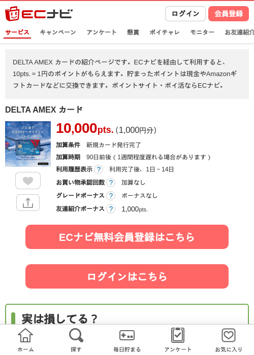 カードの過去最高画像（ECナビ・2026年4月23日）