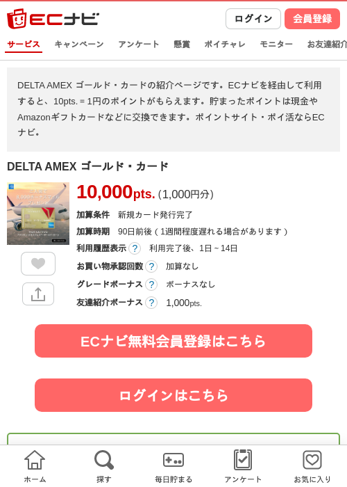 taの過去最高画像（ECナビ・2026年4月19日）