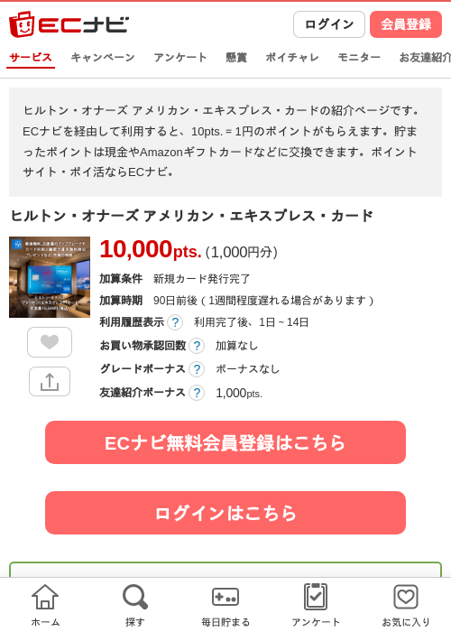 カードの過去最高画像（ECナビ・2026年4月23日）