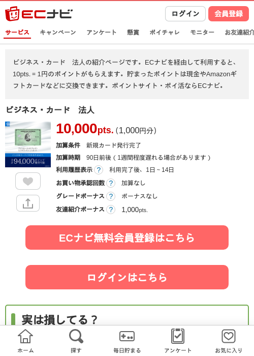 カードの過去最高画像（ECナビ・2026年4月14日）