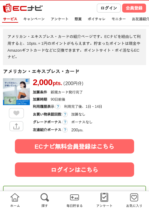 カードの過去最高画像（ECナビ・2026年4月23日）