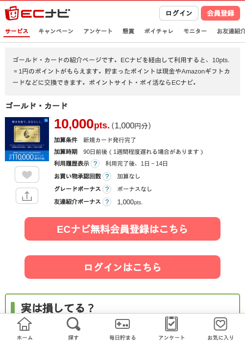 カードの過去最高画像（ECナビ・2026年4月23日）