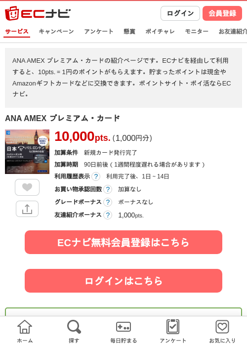 amの過去最高画像（ECナビ・2026年4月19日）