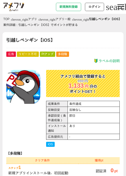 引越の過去最高画像（アメフリ・2026年5月3日）