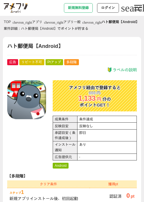 idの過去最高画像（アメフリ・2026年5月6日）