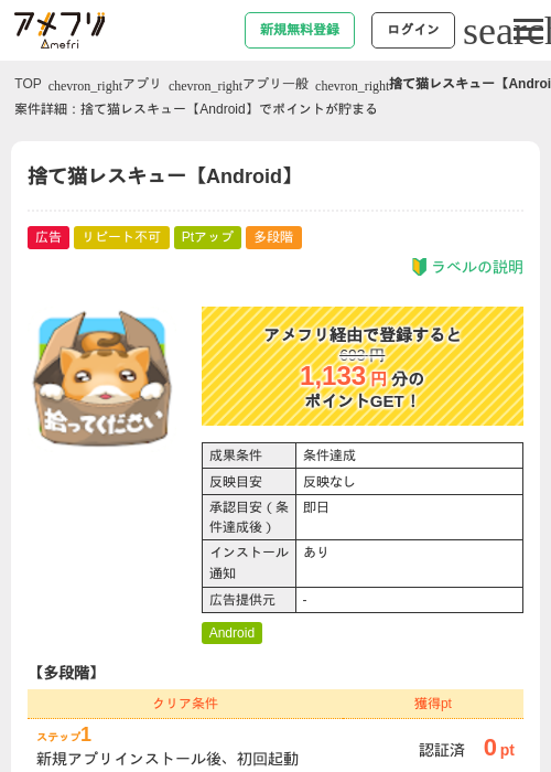 捨て猫の過去最高画像（アメフリ・2026年5月5日）