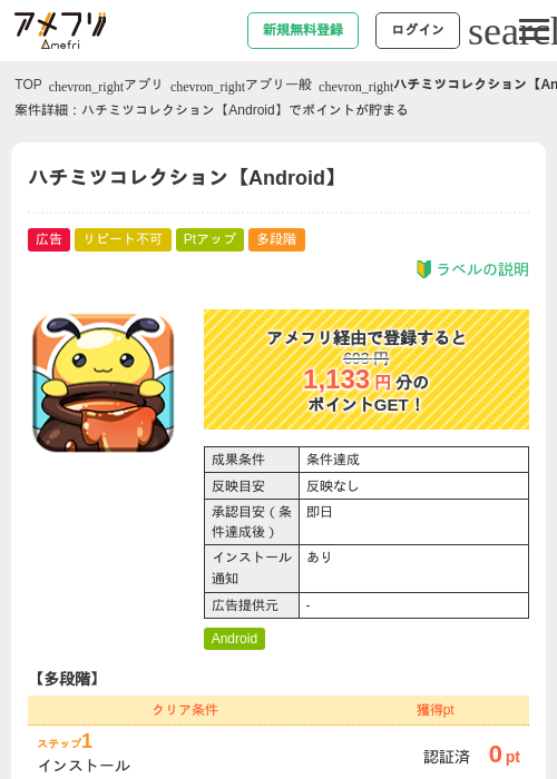 idの過去最高画像（アメフリ・2026年5月6日）