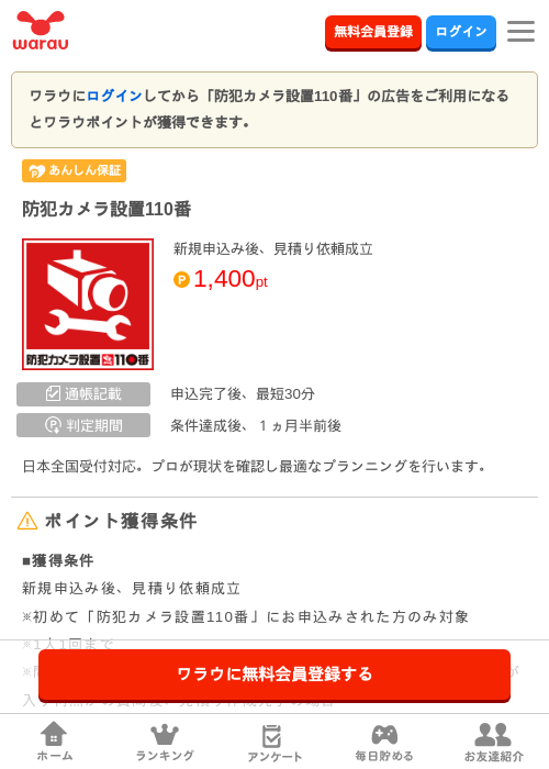 1 1 1 1 1 1 1 1の過去最高画像（ワラウ・2026年4月1日）
