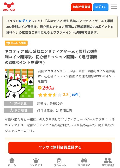 ネコソりの過去最高画像（ワラウ・2026年4月11日）
