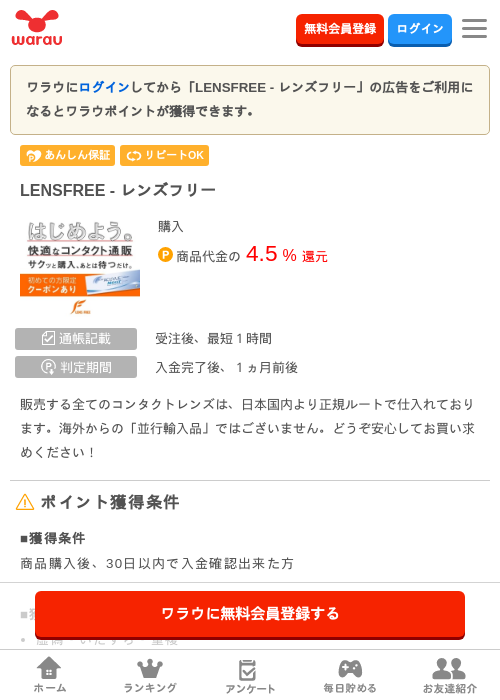 frの過去最高画像（ワラウ・2026年3月31日）
