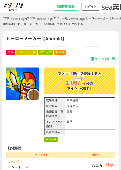 Roの過去最高画像（アメフリ・2026年5月6日）