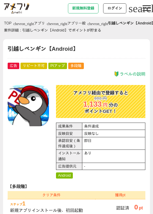 引越の過去最高画像（アメフリ・2026年5月5日）