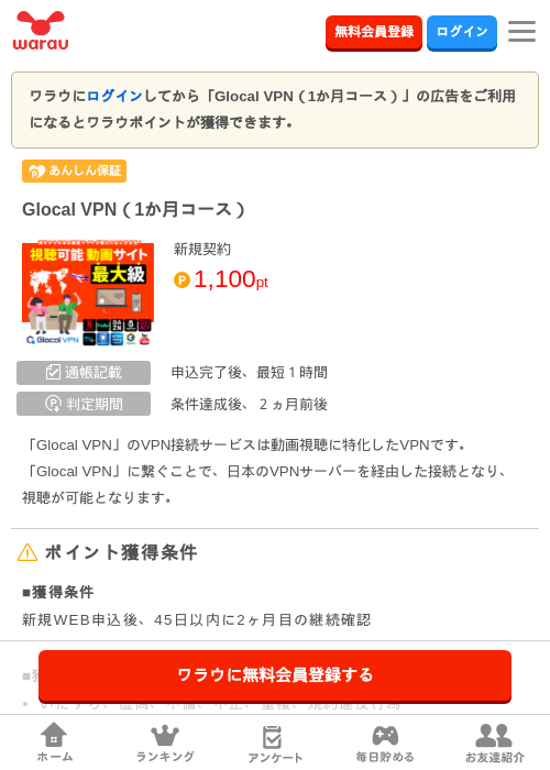 1 1 1 1 1 1 1 1の過去最高画像（ワラウ・2026年4月1日）