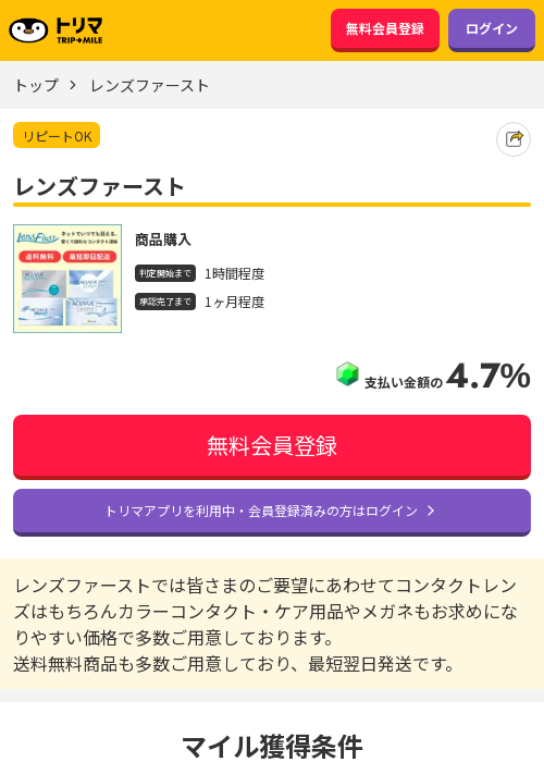 レンズファーストの過去最高画像（トリマ・2026年3月18日）