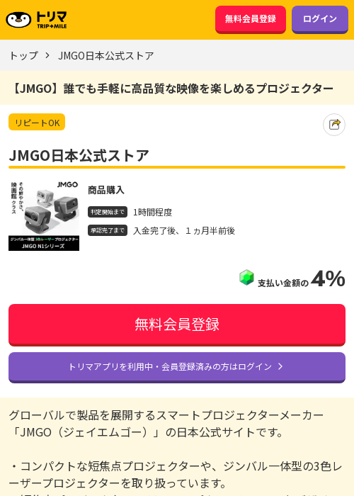 go goの過去最高画像（トリマ・2026年3月17日）