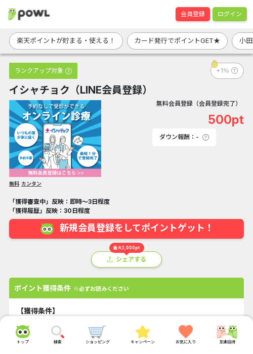 Liの過去最高画像（Powl・2026年3月19日）