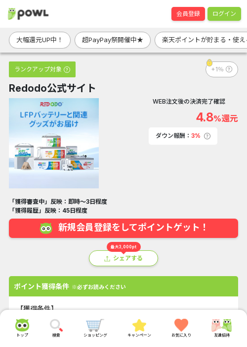 Doの過去最高画像（Powl・2026年3月22日）