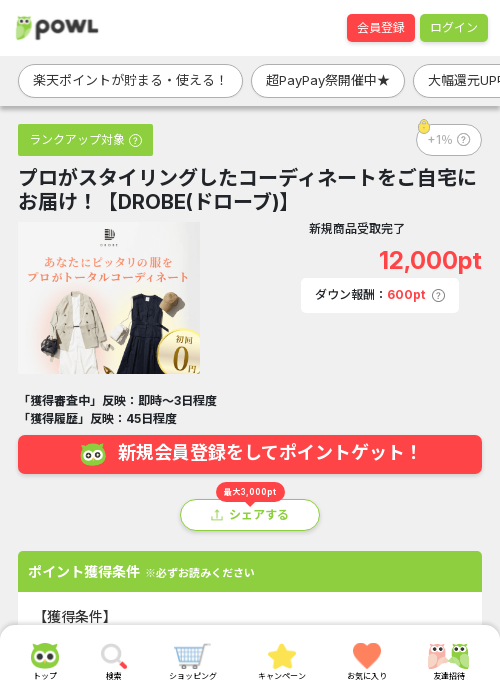 リンの過去最高画像（Powl・2026年3月22日）