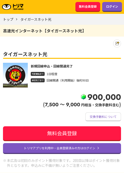 光 光の過去最高画像（トリマ・2026年3月22日）