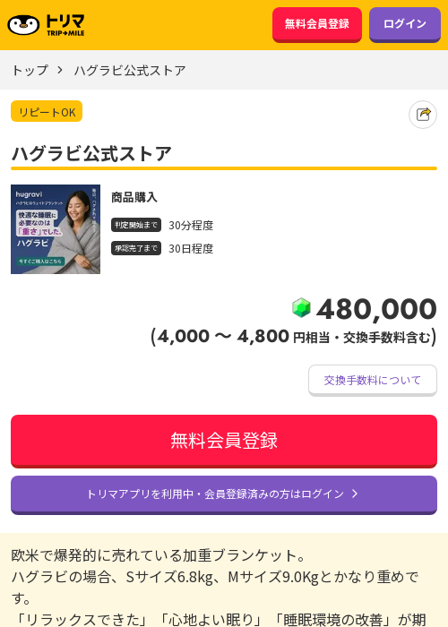 バグの過去最高画像（トリマ・2026年3月17日）