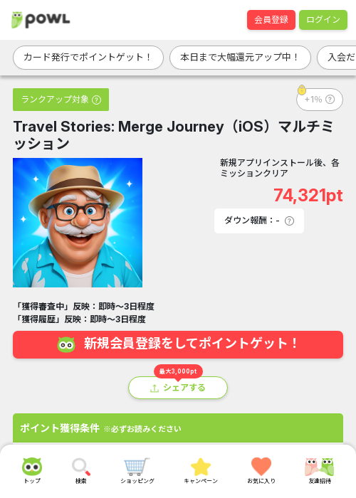 mergの過去最高画像（Powl・2026年3月15日）