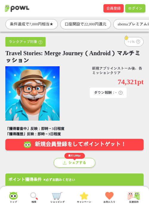 mergの過去最高画像（Powl・2026年3月25日）