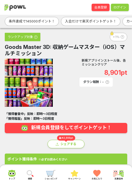 stの過去最高画像（Powl・2026年3月15日）