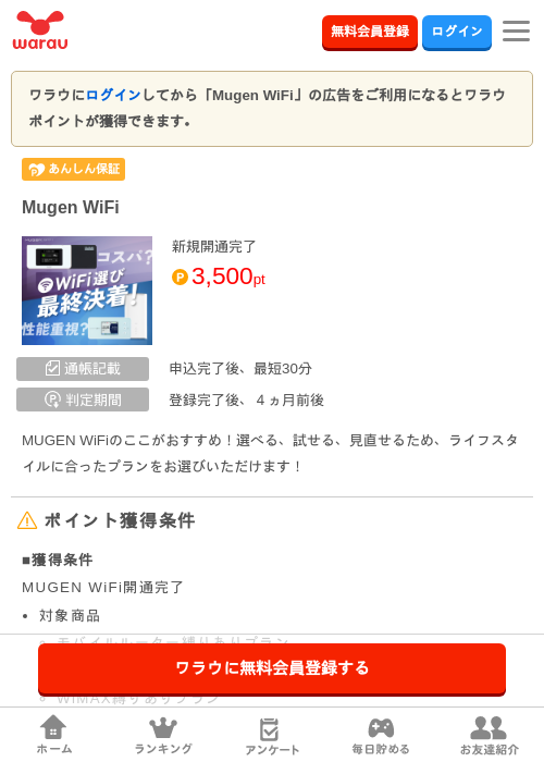 MUGENの過去最高画像（ワラウ・2026年4月1日）