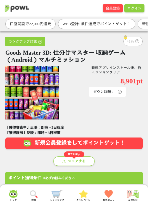 stの過去最高画像（Powl・2026年3月25日）