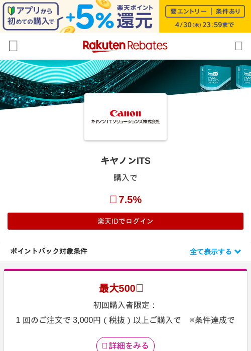 itの過去最高画像（楽天リーベイツ・2026年4月27日）