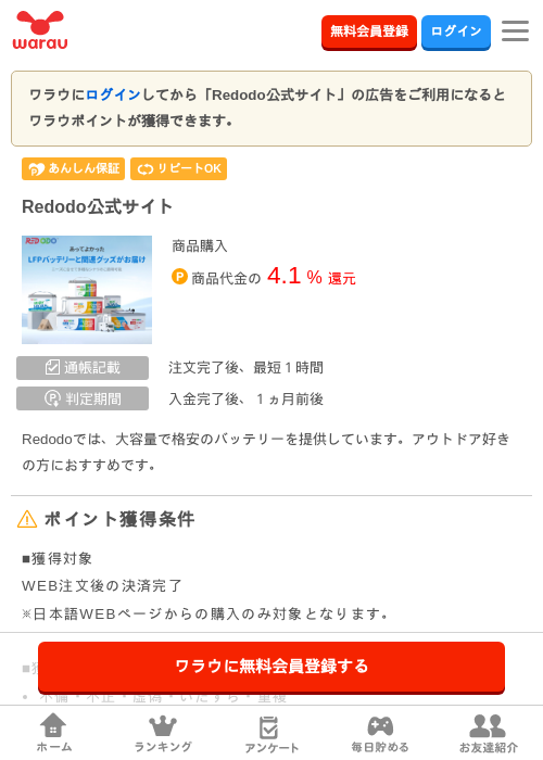 Doの過去最高画像（ワラウ・2026年3月30日）