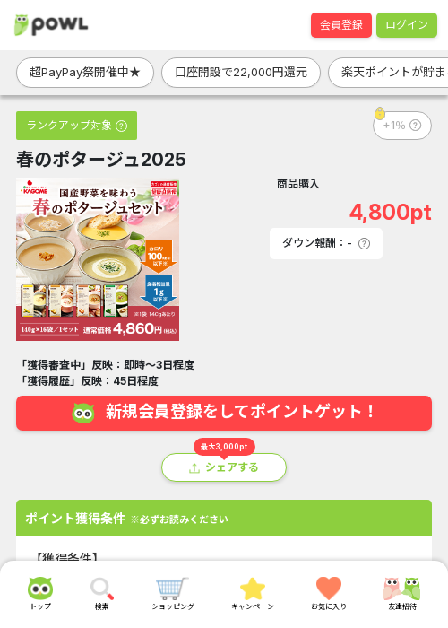 しゅの過去最高画像（Powl・2026年3月22日）