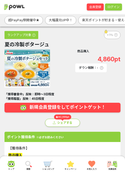 しゅの過去最高画像（Powl・2026年3月22日）