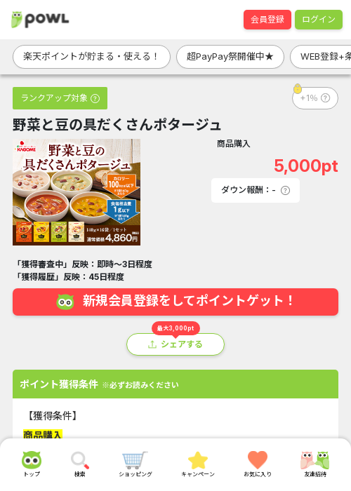 しゅの過去最高画像（Powl・2026年3月22日）