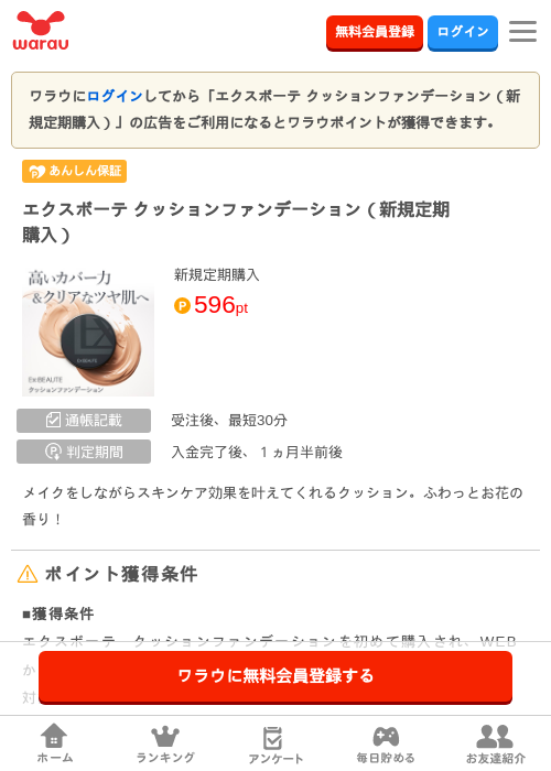 テクの過去最高画像（ワラウ・2026年3月29日）