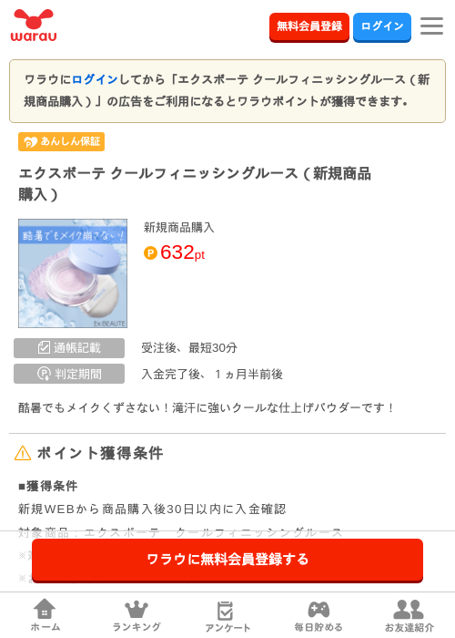 テクの過去最高画像（ワラウ・2026年3月29日）