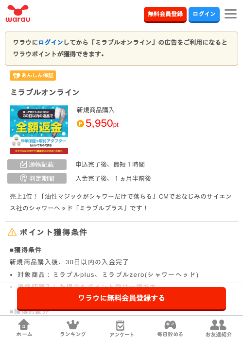 ラインの過去最高画像（ワラウ・2026年3月30日）