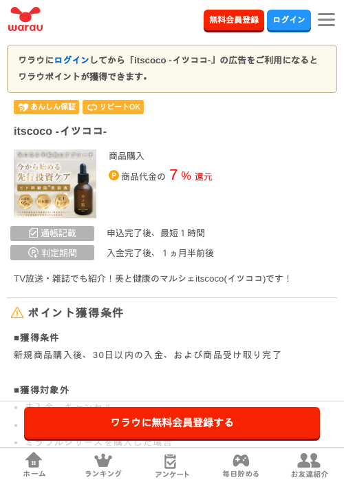 ここの過去最高画像（ワラウ・2026年3月29日）
