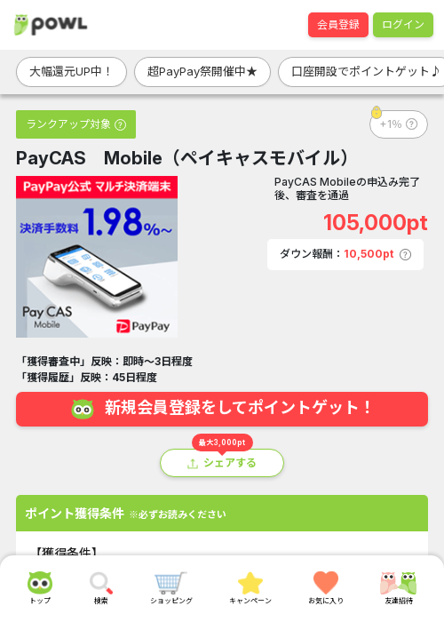 mobileの過去最高画像（Powl・2026年3月21日）