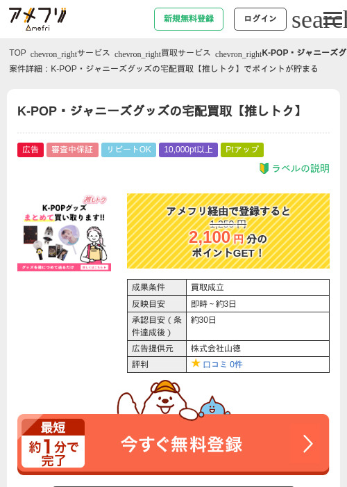 Poの過去最高画像（アメフリ・2026年5月8日）