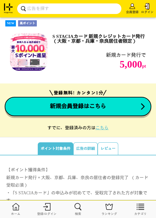 s staciaの過去最高画像（ハピタス・2026年4月10日）