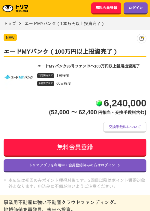 エードの過去最高画像（トリマ・2026年4月16日）