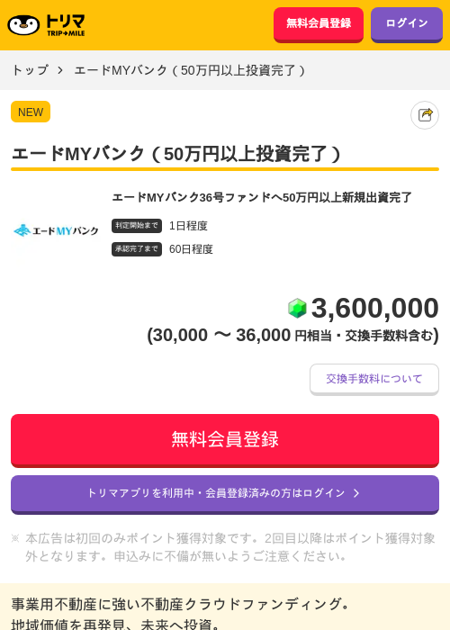 エードの過去最高画像（トリマ・2026年4月16日）