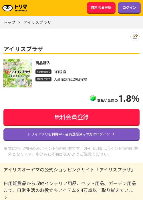 ザ アの過去最高画像（トリマ・2026年3月18日）